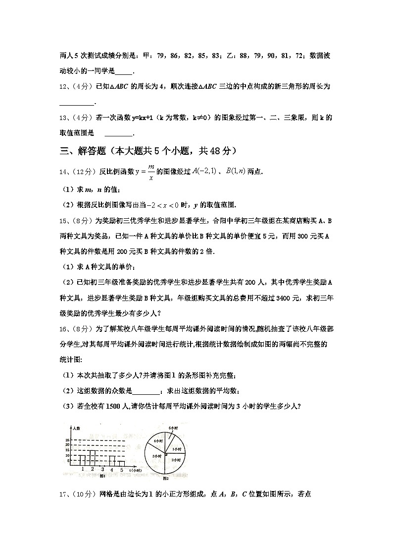 2024-2025学年吉林省四平市伊通满族自治县数学九上开学质量检测模拟试题【含答案】第3页
