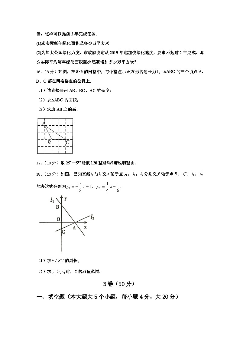 2024-2025学年吉林省长春市第72中学九年级数学第一学期开学经典试题【含答案】第3页