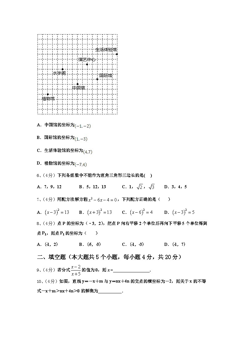 2024-2025学年吉林省长春市第一五七中学九上数学开学达标检测试题【含答案】第2页