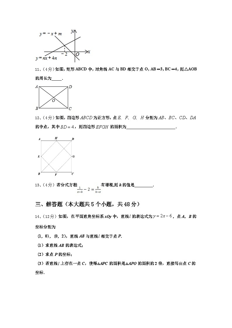 2024-2025学年吉林省长春市第一五七中学九上数学开学达标检测试题【含答案】第3页