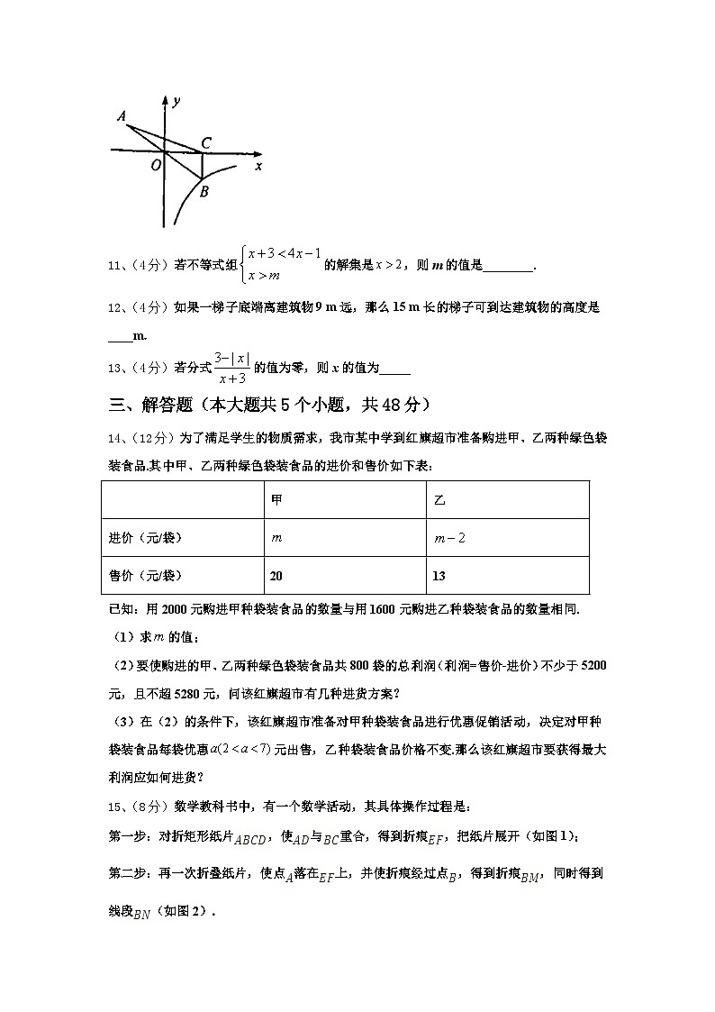 2024-2025学年江苏淮安曙光双语学校九上数学开学经典试题【含答案】第3页