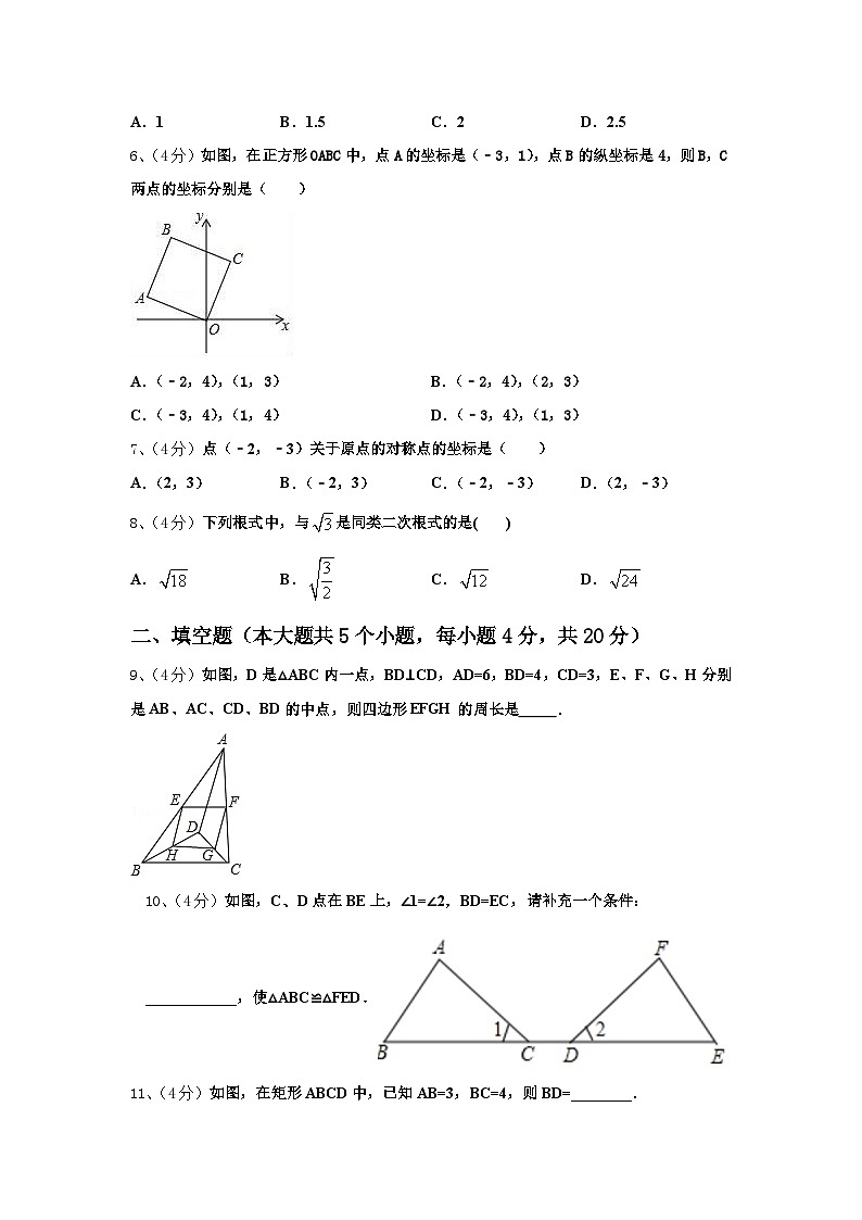 2024-2025学年江苏省东台市第一联盟九上数学开学调研模拟试题【含答案】第2页