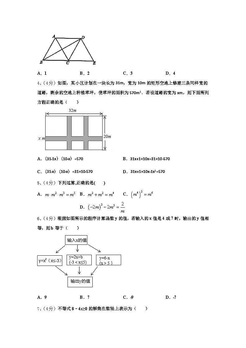 2024-2025学年江苏省东台市实验中学数学九上开学教学质量检测模拟试题【含答案】02