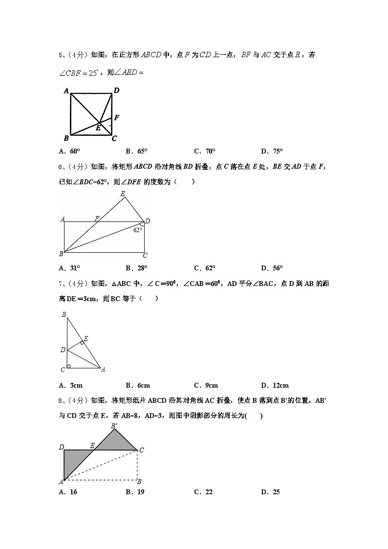 2024-2025学年江苏省阜宁县数学九上开学教学质量检测模拟试题【含答案】第2页