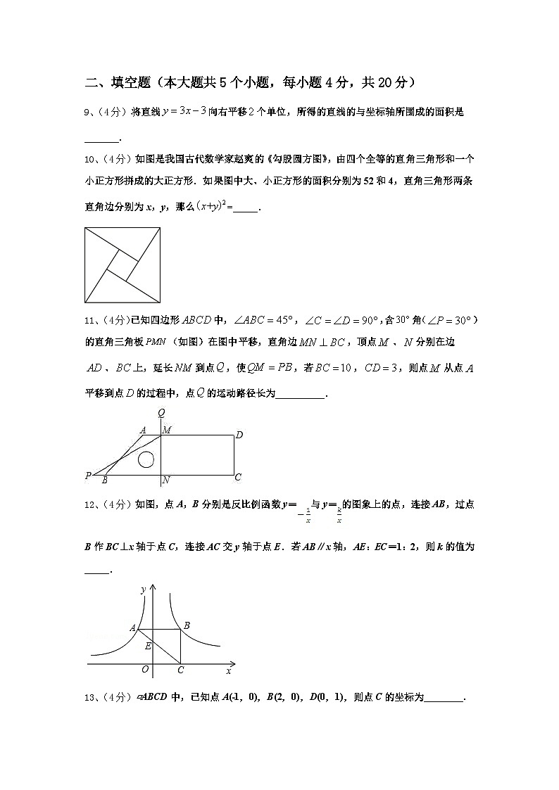 2024-2025学年江苏省阜宁县数学九上开学教学质量检测模拟试题【含答案】第3页