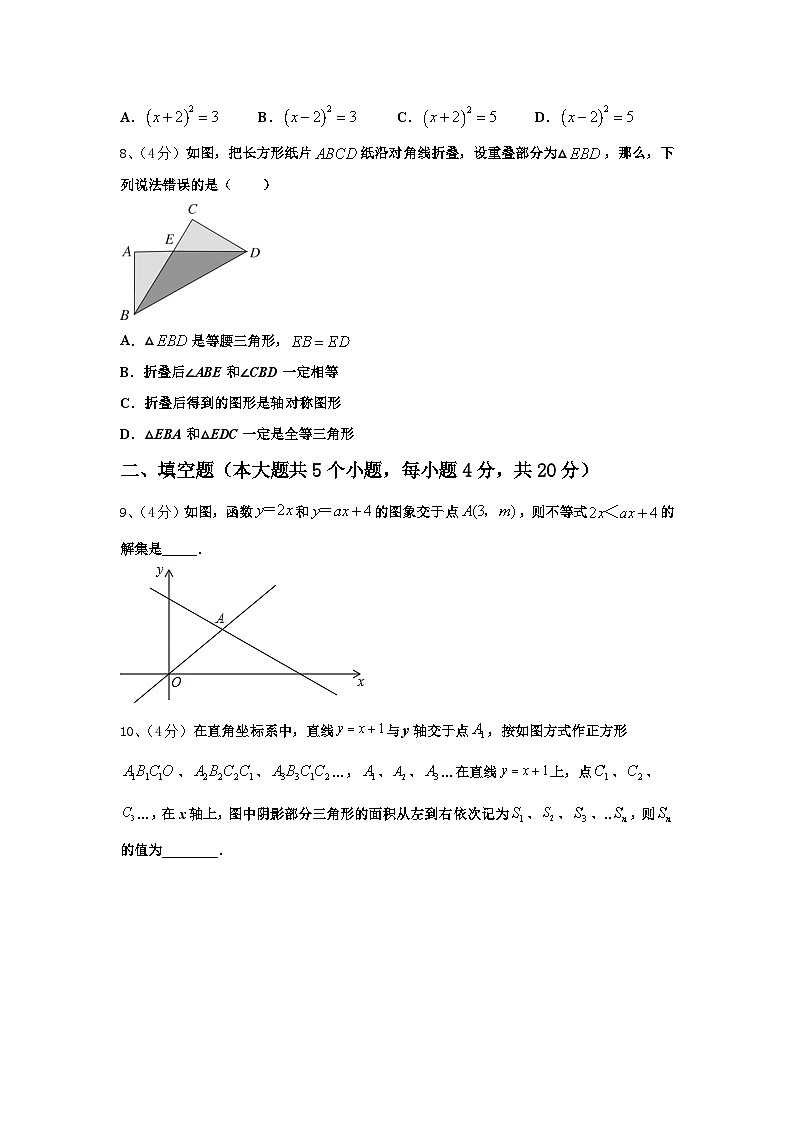 2024-2025学年江苏省海安市十学校九年级数学第一学期开学学业水平测试试题【含答案】第2页
