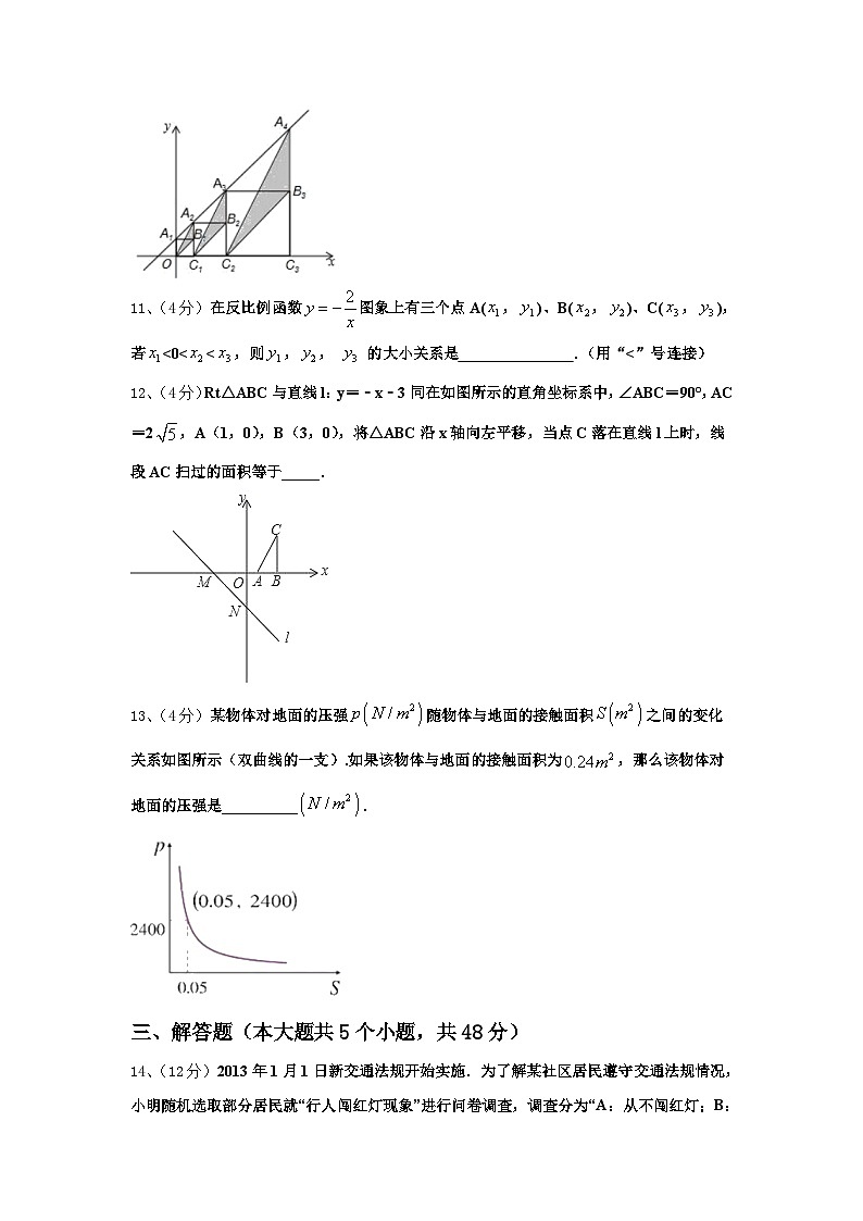2024-2025学年江苏省海安市十学校九年级数学第一学期开学学业水平测试试题【含答案】第3页