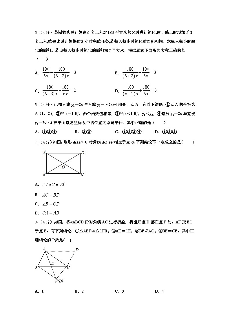 2024-2025学年江苏省海安县白甸镇初级中学九上数学开学经典试题【含答案】第2页