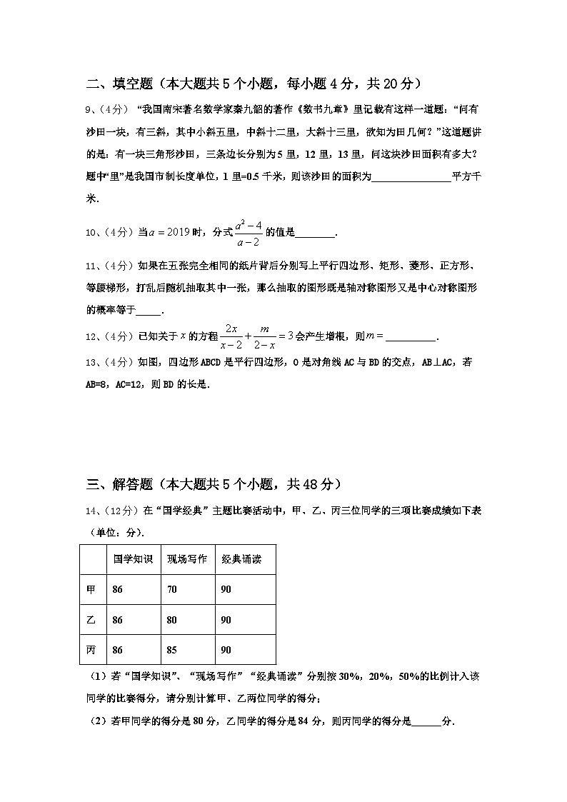 2024-2025学年江苏省海安县白甸镇初级中学九上数学开学经典试题【含答案】第3页