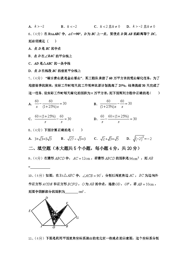 2024-2025學(xué)年江蘇省淮安市實(shí)驗(yàn)初級(jí)中學(xué)數(shù)學(xué)九上開(kāi)學(xué)調(diào)研模擬試題【含答案】第2頁(yè)