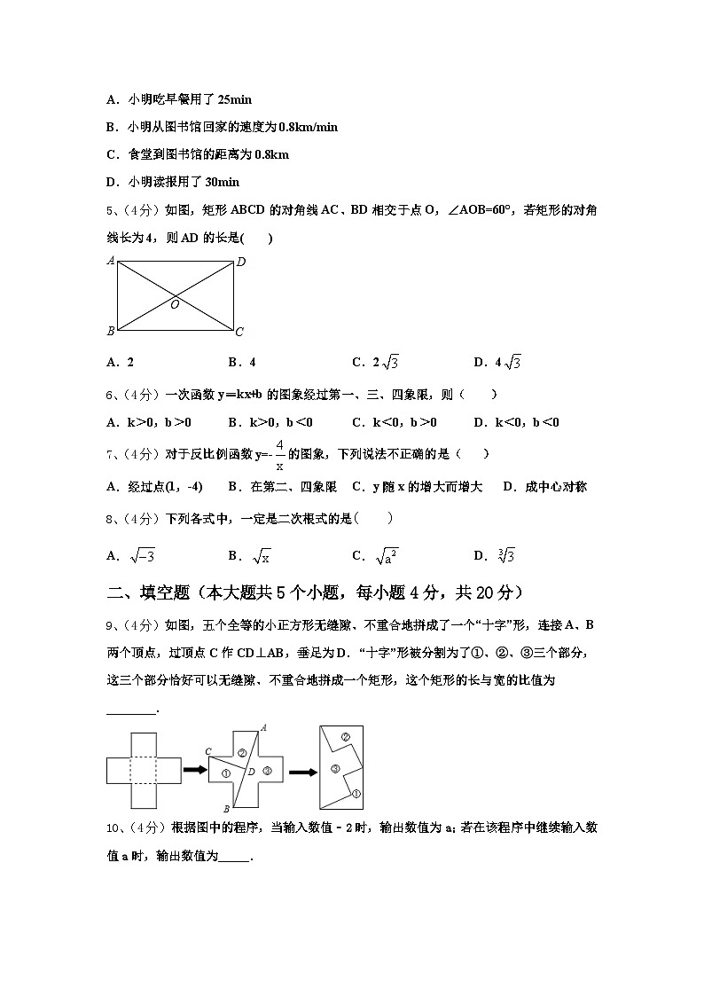 2024-2025学年江苏省江阴初级中学数学九上开学教学质量检测试题【含答案】02