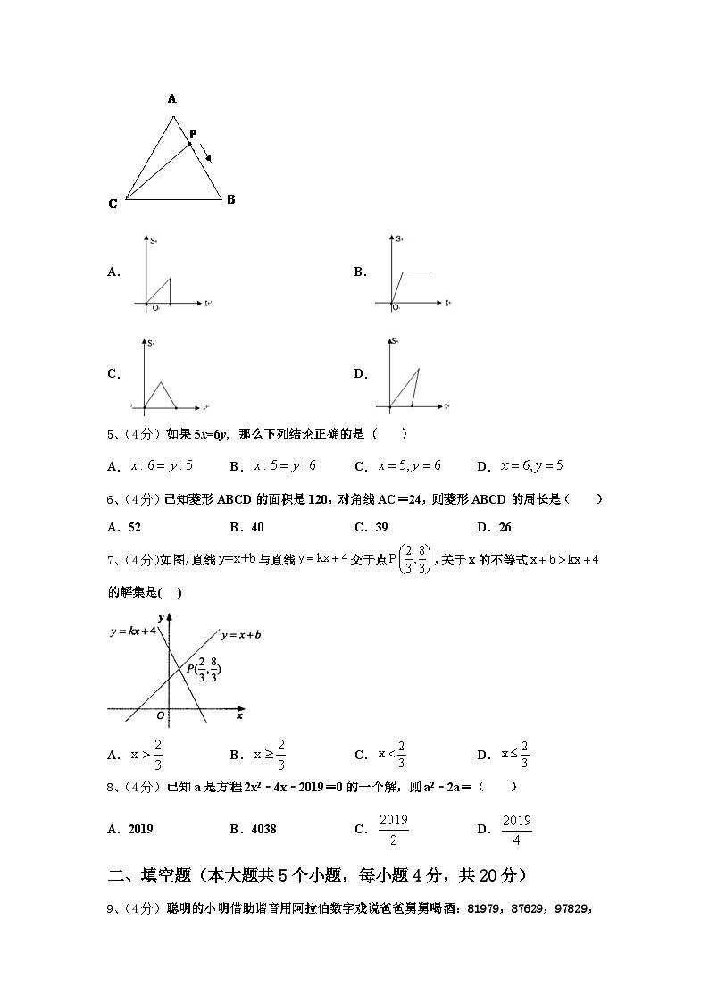 2024-2025学年江苏省江阴市澄西中学数学九年级第一学期开学统考模拟试题【含答案】02