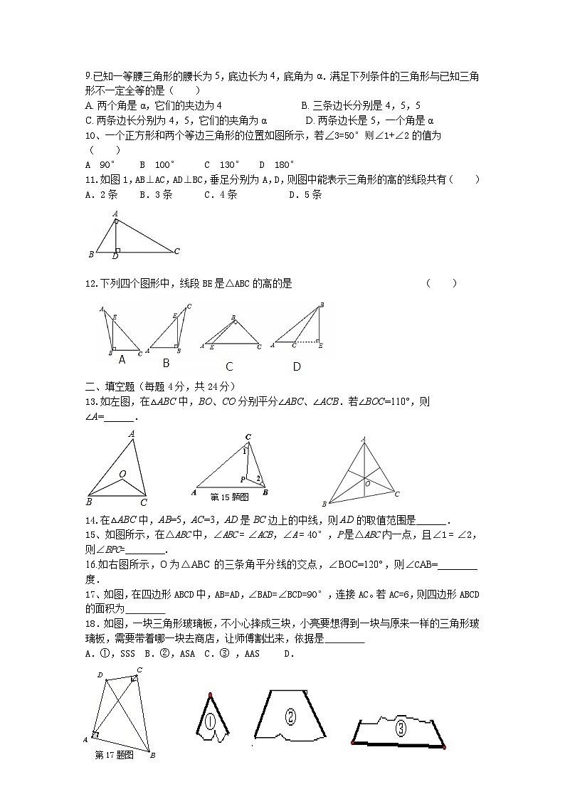 泰安市泰山区东岳中学2024-2025学年七年级数学第一次月考数学试题和答案02