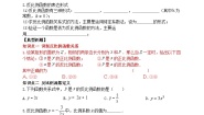 数学九年级上册1 反比例函数导学案