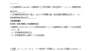初中数学5 确定二次函数的表达式学案
