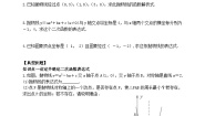 初中数学鲁教版（五四学制）（2024）九年级上册5 确定二次函数的表达式导学案