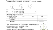 初中数学鲁教版（五四学制）（2024）九年级下册6 直线和圆的位置关系学案设计