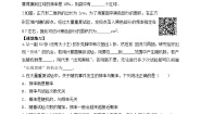 初中数学鲁教版（五四学制）（2024）九年级下册3 用频率估计概率学案设计