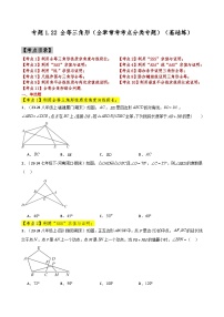 苏科版（2024）八年级上册1.2 全等三角形一课一练