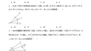 数学八年级上册2.4 线段、角的轴对称性课后练习题