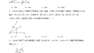 苏科版（2024）八年级上册2.4 线段、角的轴对称性课后复习题