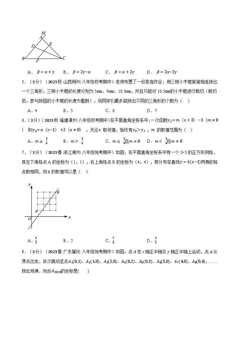 沪科版八年级数学上册精品专练16.1期中测试卷(拔尖)(学生版+解析)第2页
