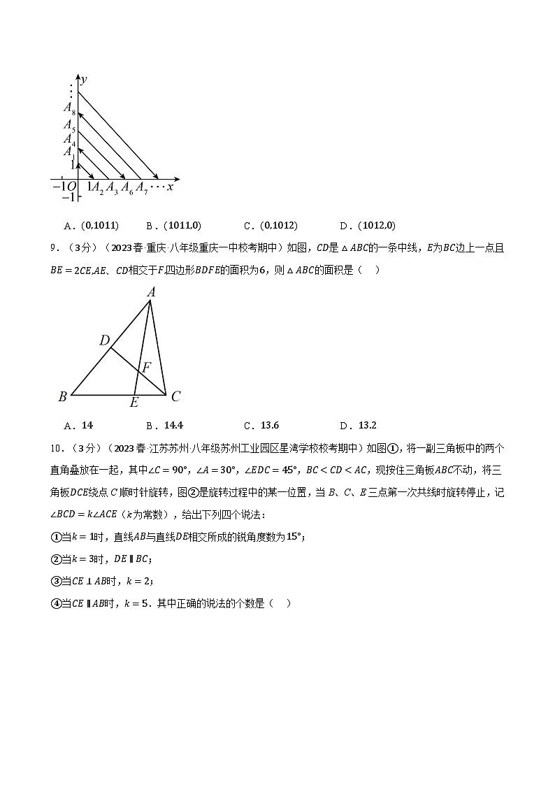 沪科版八年级数学上册精品专练16.1期中测试卷(拔尖)(学生版+解析)第3页