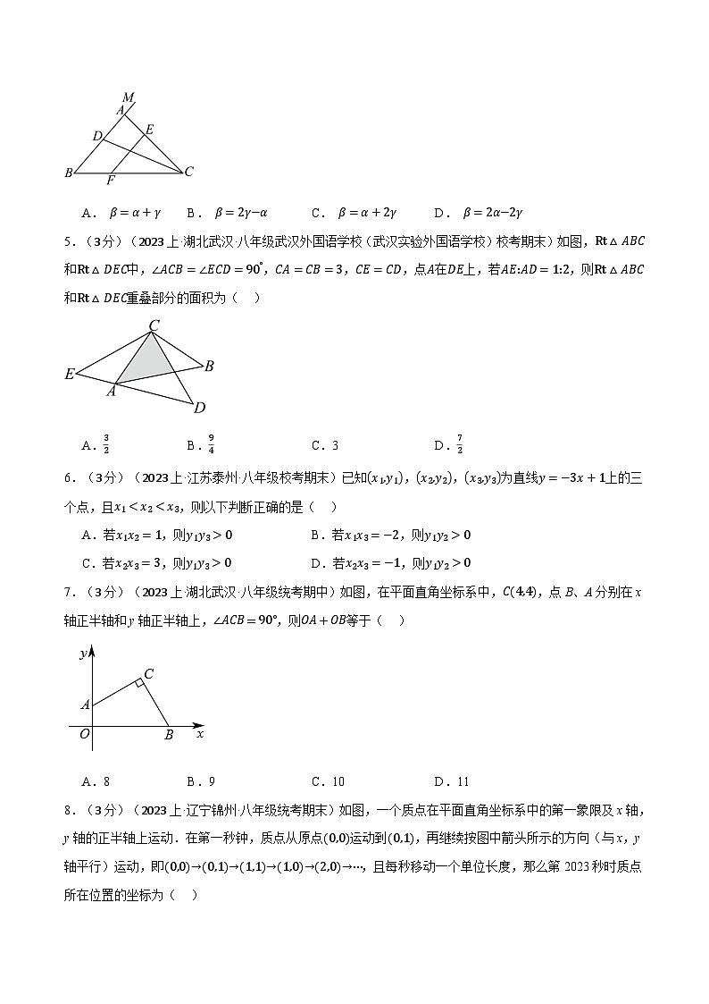 沪科版八年级数学上册精品专练16.2期末押题卷(学生版+解析)第2页