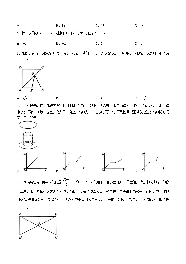 安徽省芜湖市部分学校联考2023-2024学年八年级下学期期末考试数学试卷(含答案)第2页