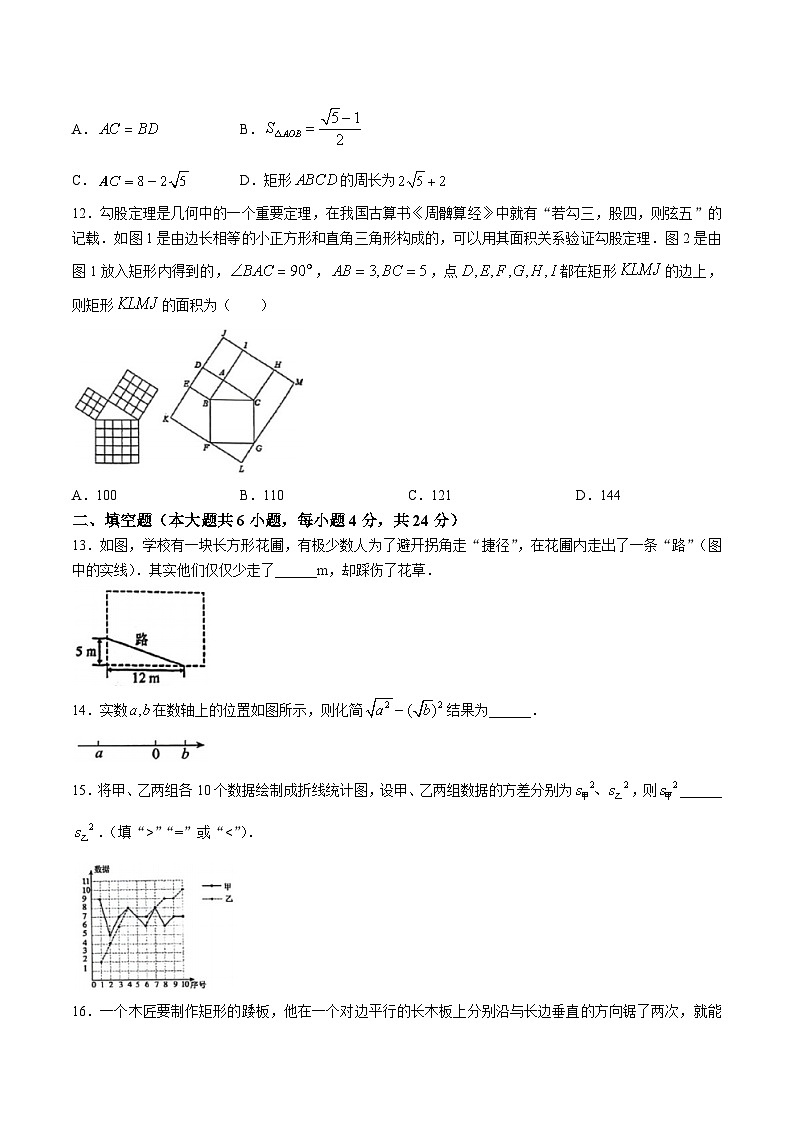 安徽省芜湖市部分学校联考2023-2024学年八年级下学期期末考试数学试卷(含答案)第3页