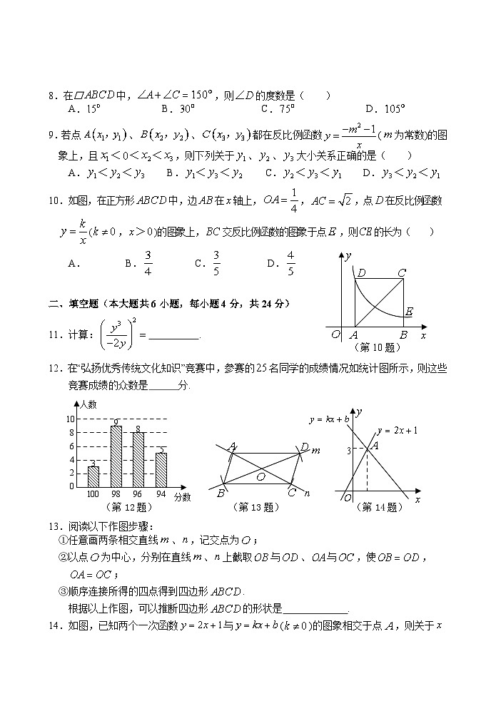 福建省泉州市石狮市2023-2024学年八年级下学期期末考数学试卷(含答案)第2页
