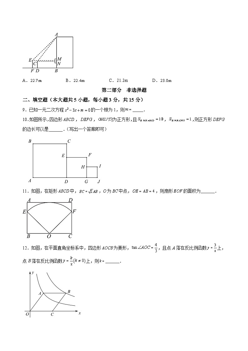广东省深圳市2024届中考数学试卷(含答案)03
