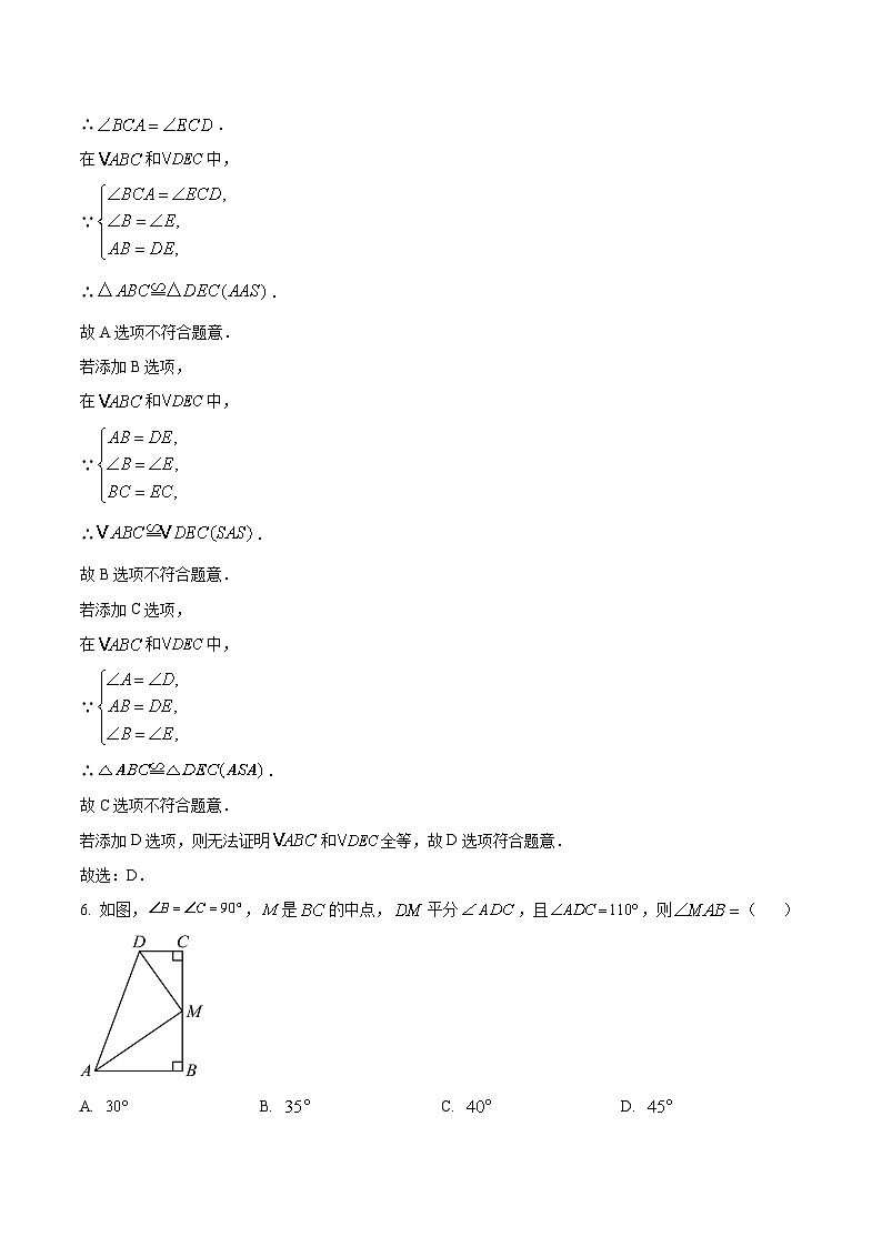 陕西省宝鸡市陇县2023-2024学年八年级上学期期中考试数学试卷(含解析)第3页
