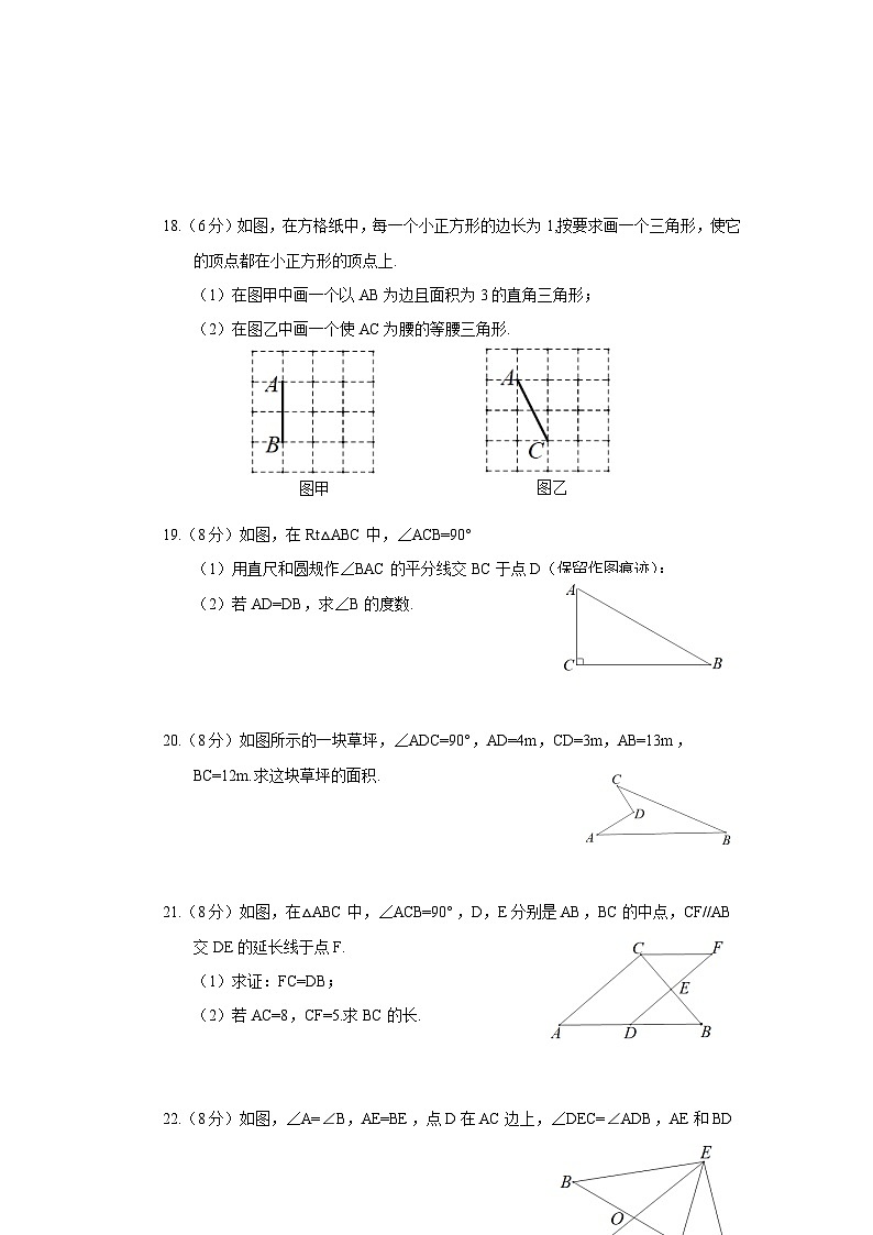 浙江省宁波市余姚市六校联考2023-2024学年八年级上学期期中考试数学试卷(含答案)第3页