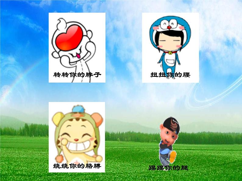 23.1 图形的旋转 人教版九年级数学上册教学课件第2页
