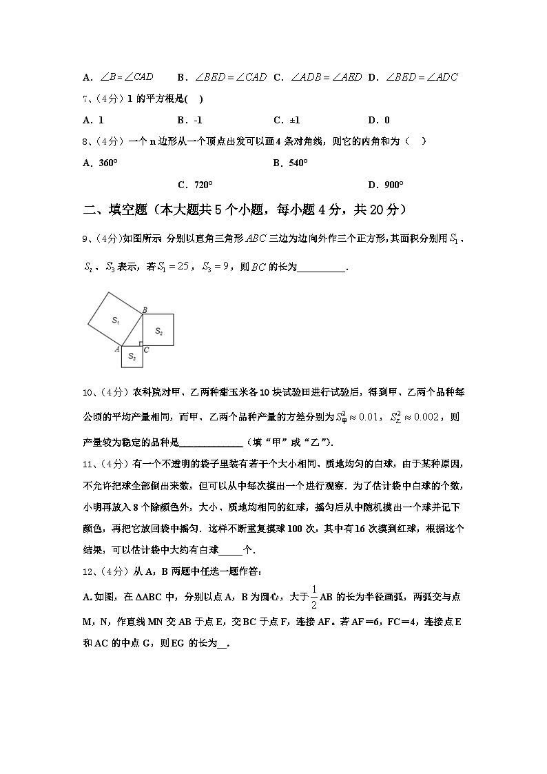 2024-2025学年江苏省金湖县数学九年级第一学期开学预测试题【含答案】第2页