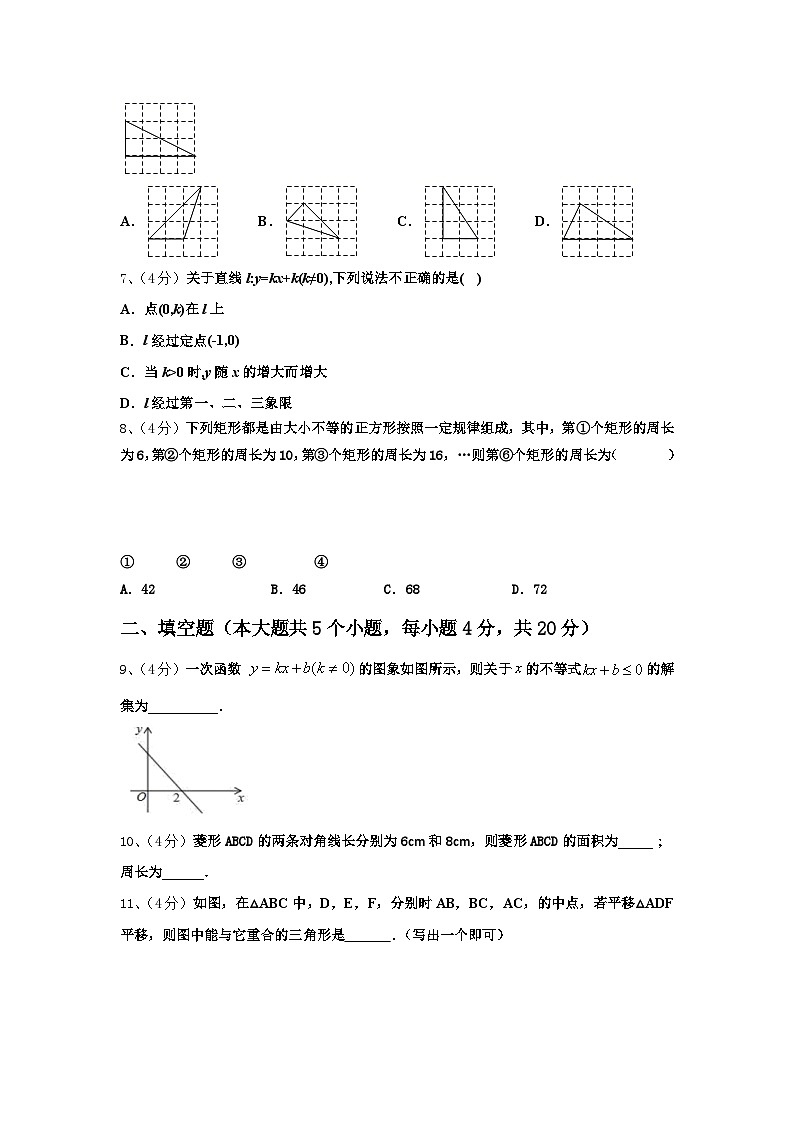 2024-2025学年江苏省金陵中学九年级数学第一学期开学学业水平测试模拟试题【含答案】第2页