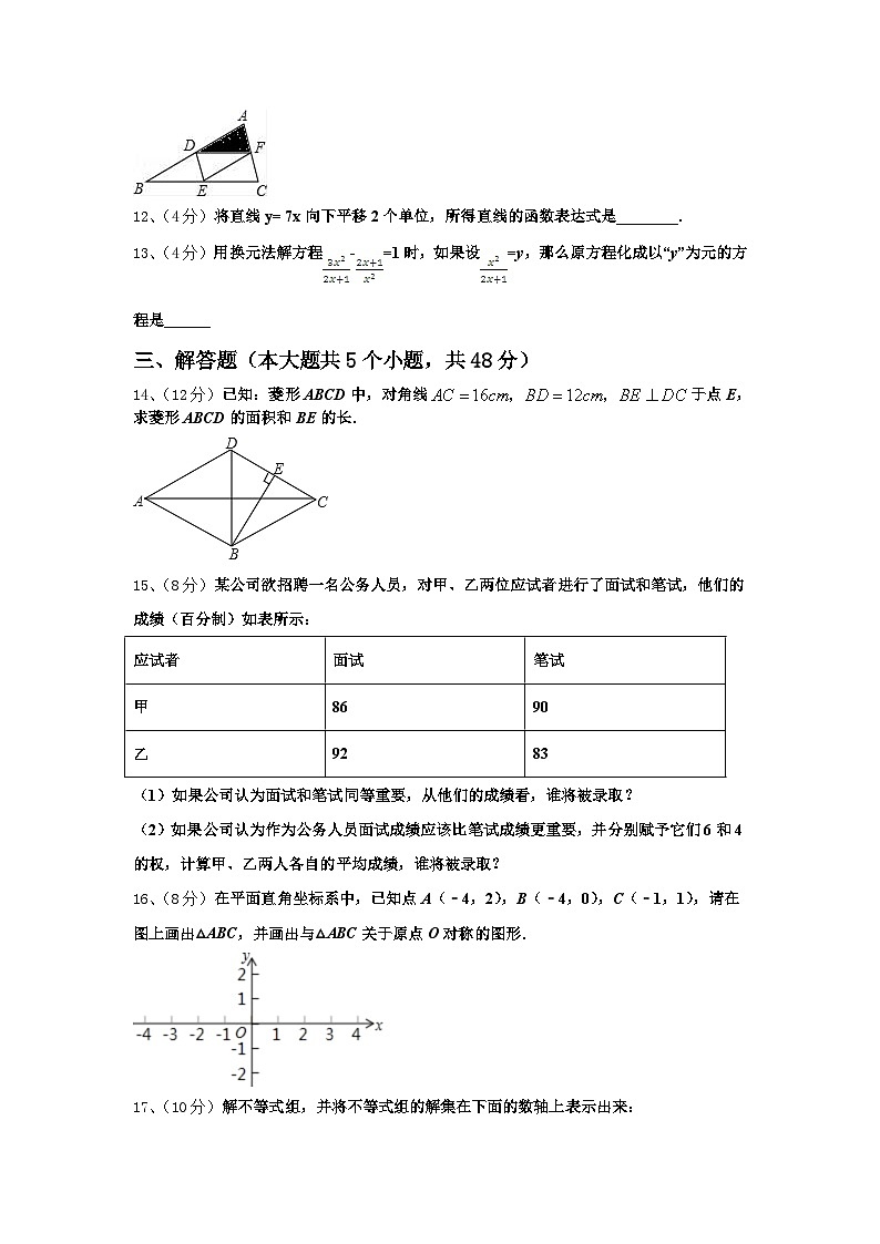 2024-2025学年江苏省金陵中学九年级数学第一学期开学学业水平测试模拟试题【含答案】第3页