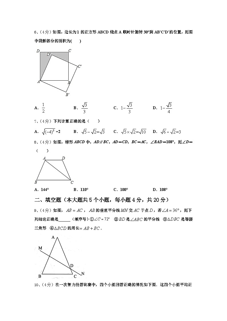 2024-2025学年江苏省靖江外国语学校数学九年级第一学期开学统考试题【含答案】第2页