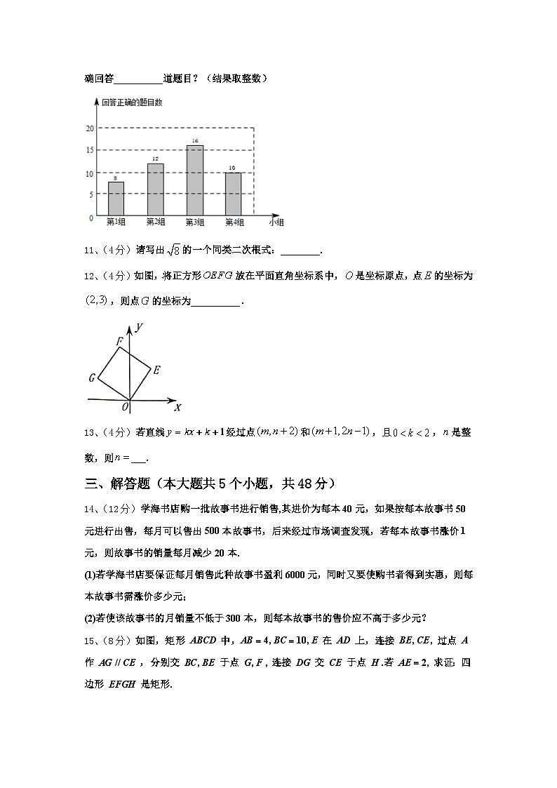 2024-2025学年江苏省靖江外国语学校数学九年级第一学期开学统考试题【含答案】第3页