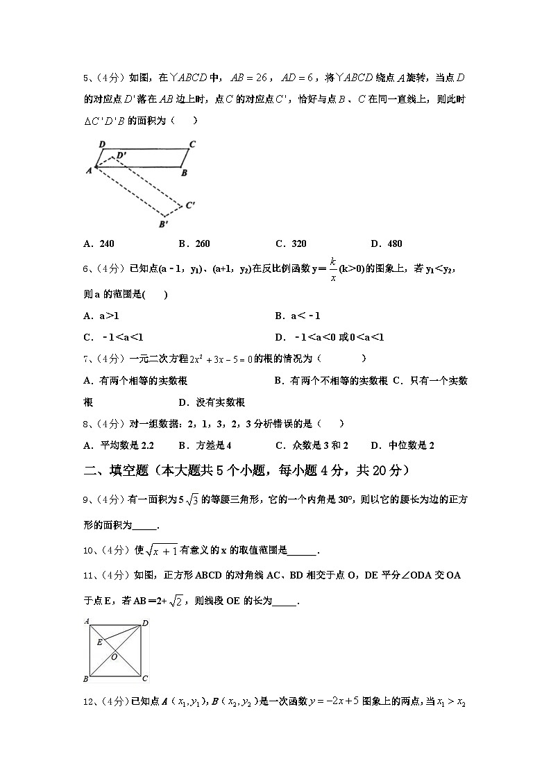 2024-2025学年江苏省句容市后白中学数学九年级第一学期开学综合测试试题【含答案】02