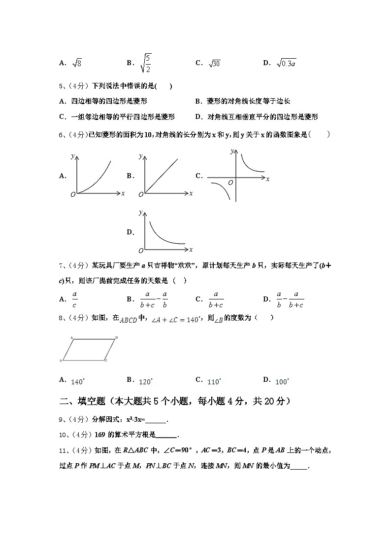 2024-2025学年江苏省句容市九上数学开学综合测试模拟试题【含答案】第2页