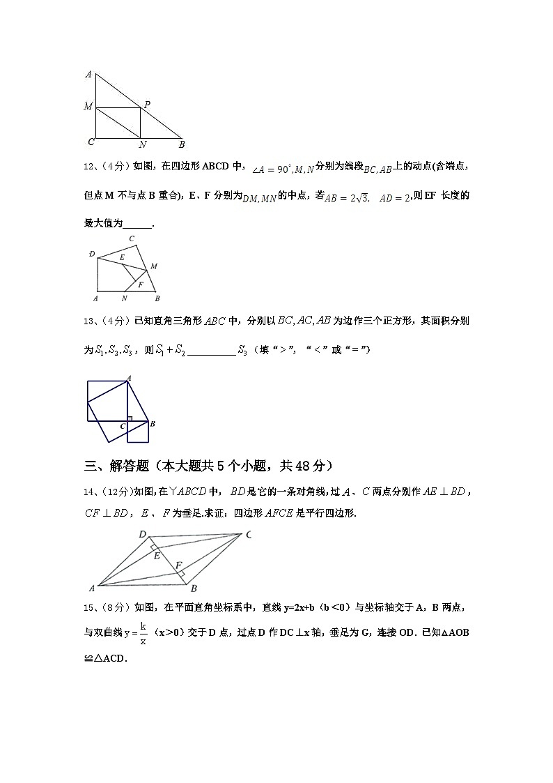 2024-2025学年江苏省句容市九上数学开学综合测试模拟试题【含答案】第3页
