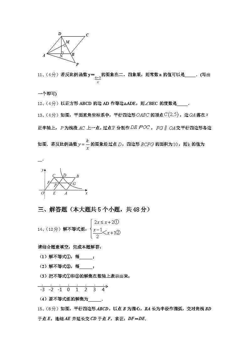 2024-2025学年江苏省南京市南师附中树人学校数学九年级第一学期开学达标检测模拟试题【含答案】第3页