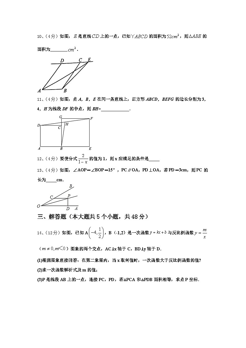 2024-2025学年江苏省南京市秦淮区四校九年级数学第一学期开学质量跟踪监视模拟试题【含答案】03