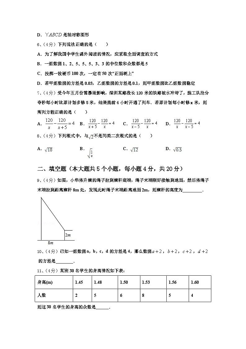 2024-2025学年江苏省南京五中学数学九上开学调研试题【含答案】02