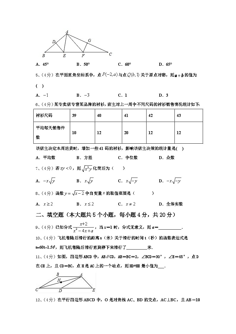 2024-2025学年江苏省南京玄武外国语学校九上数学开学联考试题【含答案】02