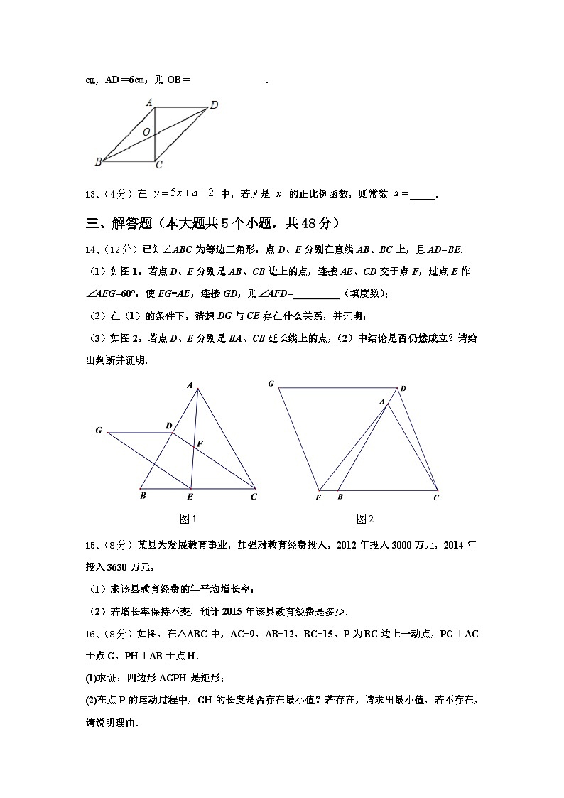 2024-2025学年江苏省南京玄武外国语学校九上数学开学联考试题【含答案】03