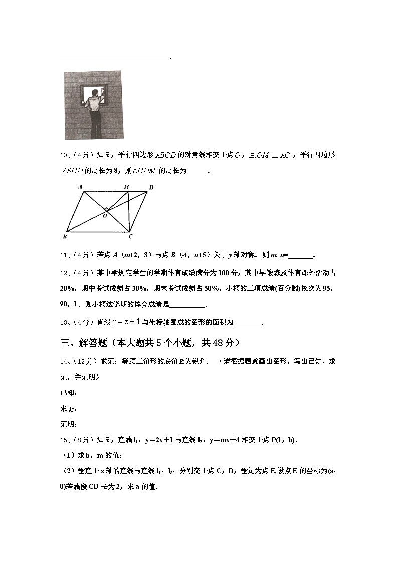 2024-2025学年江苏省启东市天汾初级中学九年级数学第一学期开学联考试题【含答案】第3页