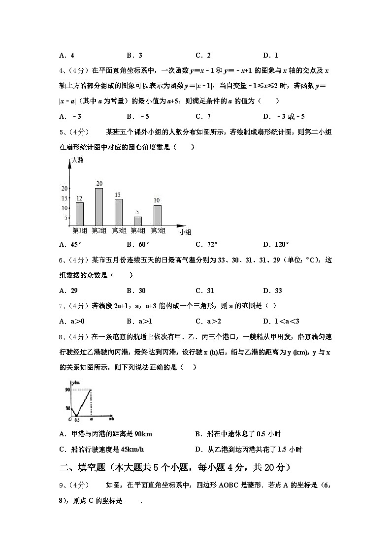 2024-2025学年江苏省苏州市常熟市数学九上开学检测试题【含答案】第2页